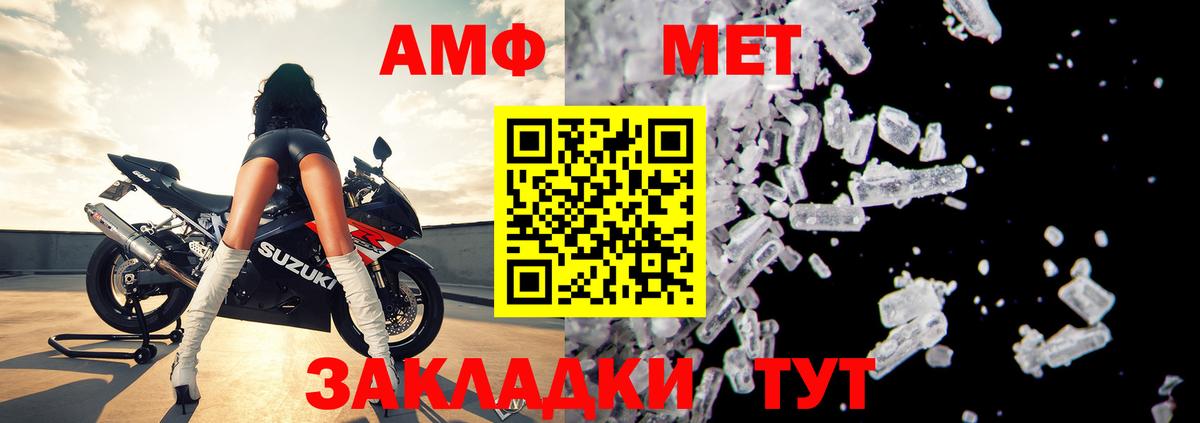 АМФ Розовый  Вход с VPN  Амфетамин  Ипатово  АМФ 