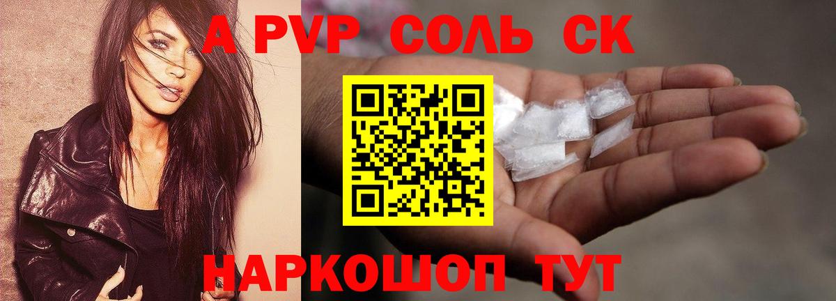 Ипатово  A PVP крисы CK  А ПВП СК  Вход с VPN 