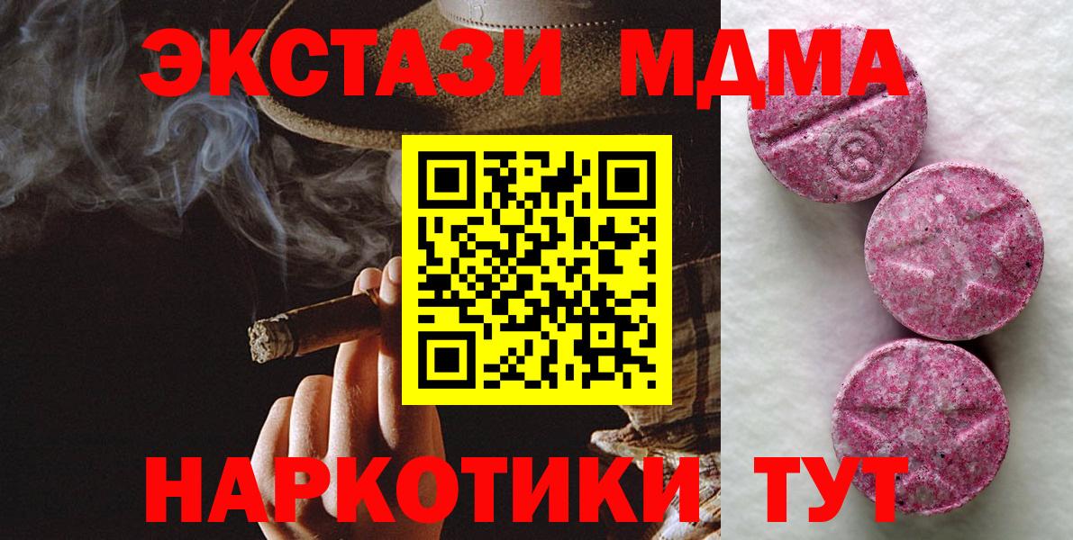 Экстази  Вход с VPN  blacksprut ссылки  даркнет сайт  Ecstasy VHQ  Ипатово  Экстази таблы 