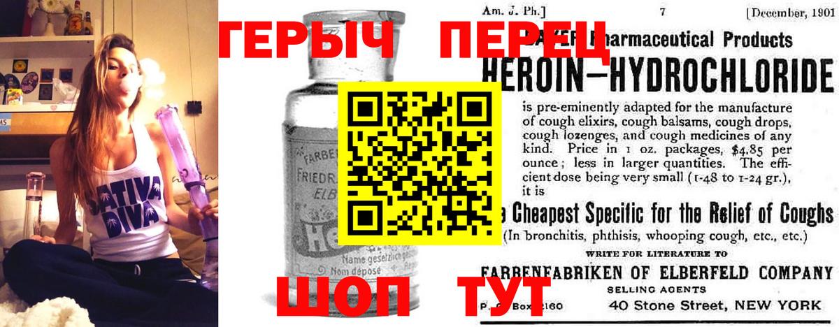 ГЕРОИН белый Ипатово