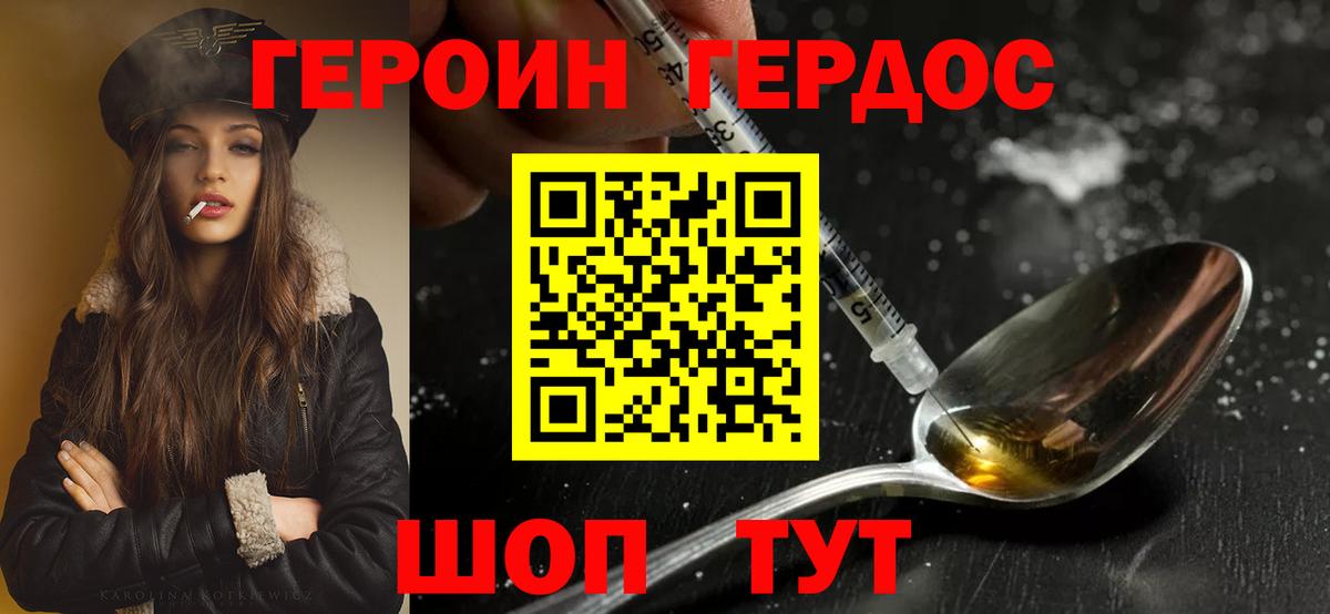 Ипатово  Героин белый  ГЕРОИН  Вход с VPN 