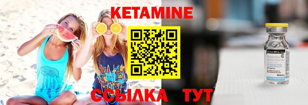 КЕТАМИН VHQ  Кетамин VHQ  Вход с VPN  Ипатово 