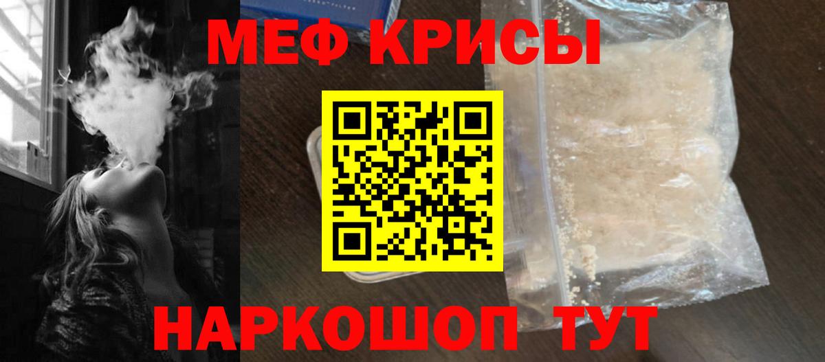 МЕФ  Вход с VPN  Мефедрон мяу мяу  МЯУ-МЯУ  МЕФ mephedrone  Ипатово 