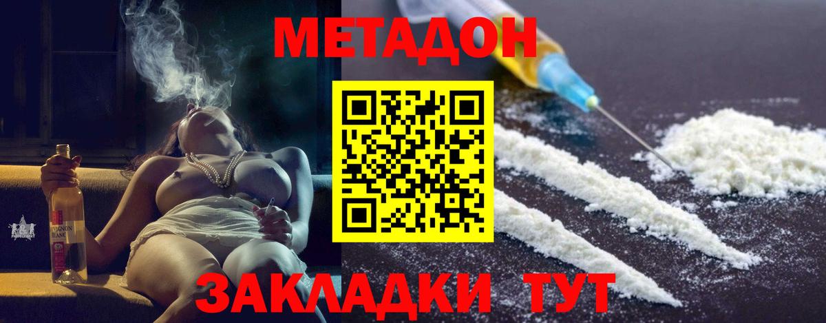 Метадон белоснежный  Вход с VPN  Метадон мёд  shop формула  Ипатово 