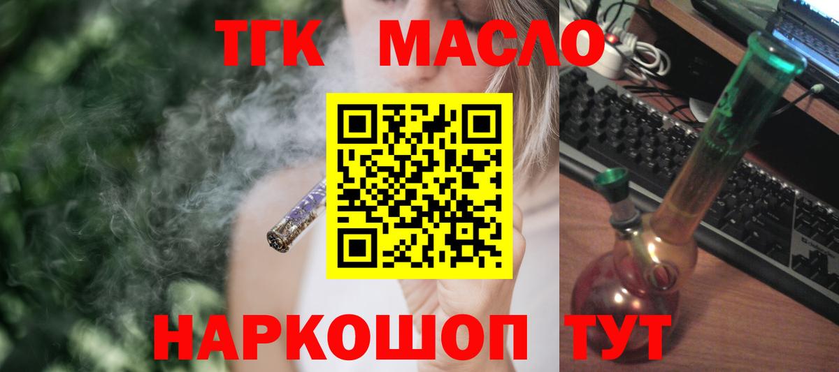ТГК концентрат Ипатово